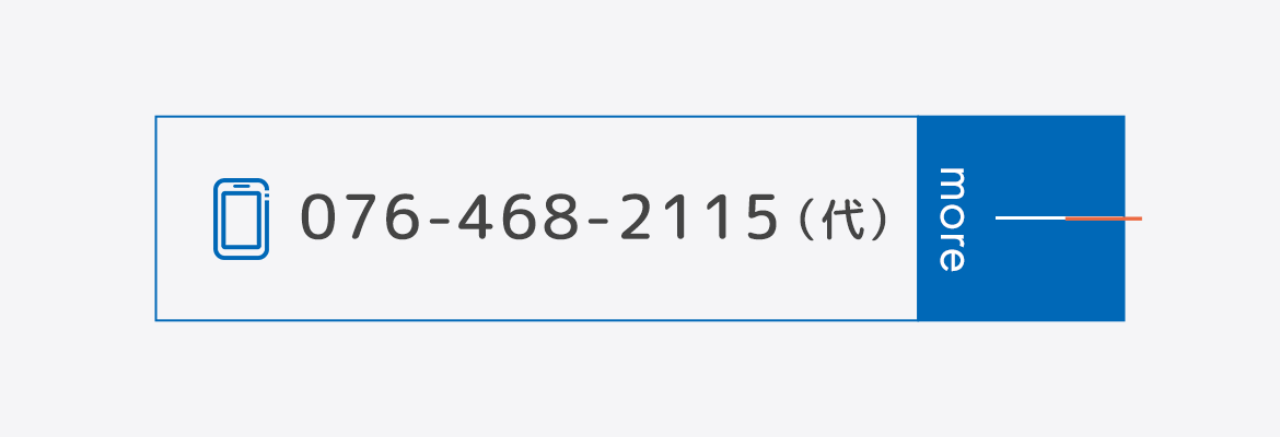 tel 076-468-2115（代） fax 076-468-2167